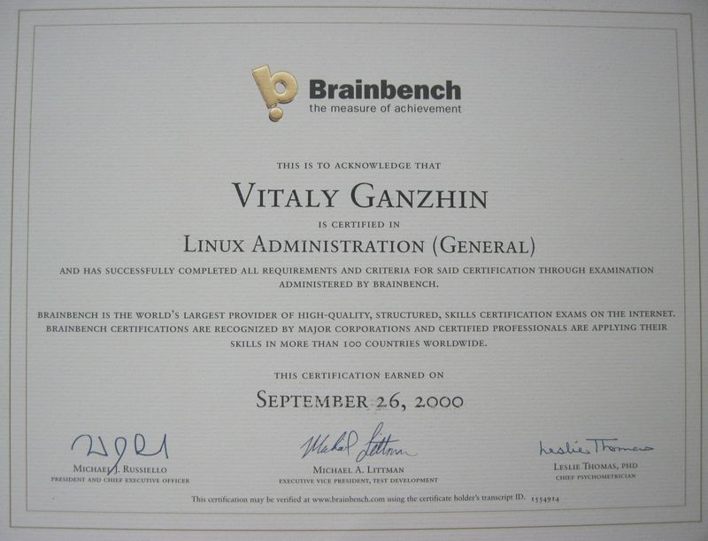 Квалифицированный администратор Linux Виталий Ганжин