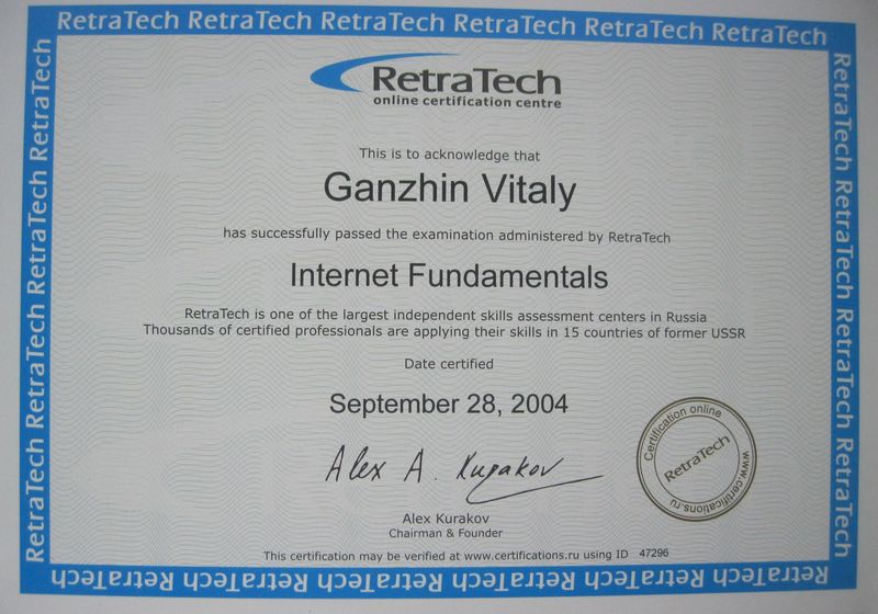 Квалифицированный специалист по компьютерным сетям Виталий Ганжин